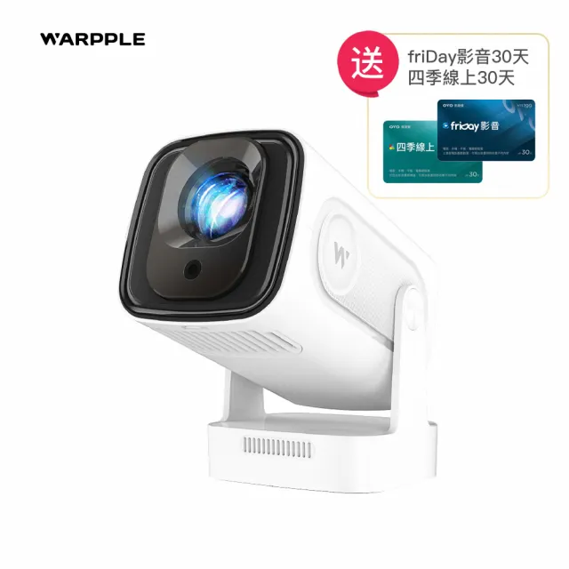 【Warpple】真1080P短焦雲台智慧投影機 LA5
