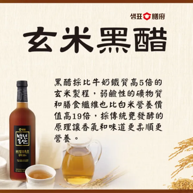 【韓味不二】韓國原裝-膳府玄米黑醋(原味)750ml禮盒(送禮推薦/年節禮盒/春節禮盒)
