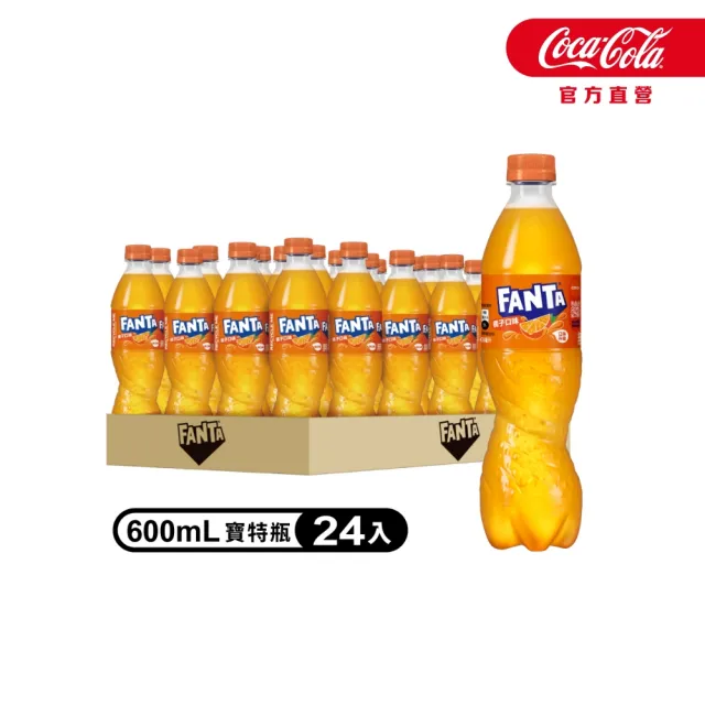 【Fanta 芬達】橘子寶特瓶600mlx24入/箱