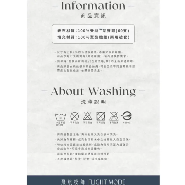 【飛航模飾】月球白灰 雙人兩用被套+加大床包 100%萊賽爾天絲60支(兩用被床包枕套組 棉被 涼被)