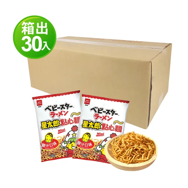 【OYATSU 優雅食】星太郎點心麵-雞汁原味(箱出24gX30入)(點心/餅乾/零食)