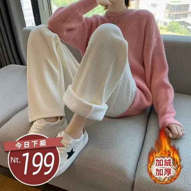 【Uicy】韓版加絨加厚奶油色系高腰寬鬆寬褲 寬褲 褲子 女裝P302