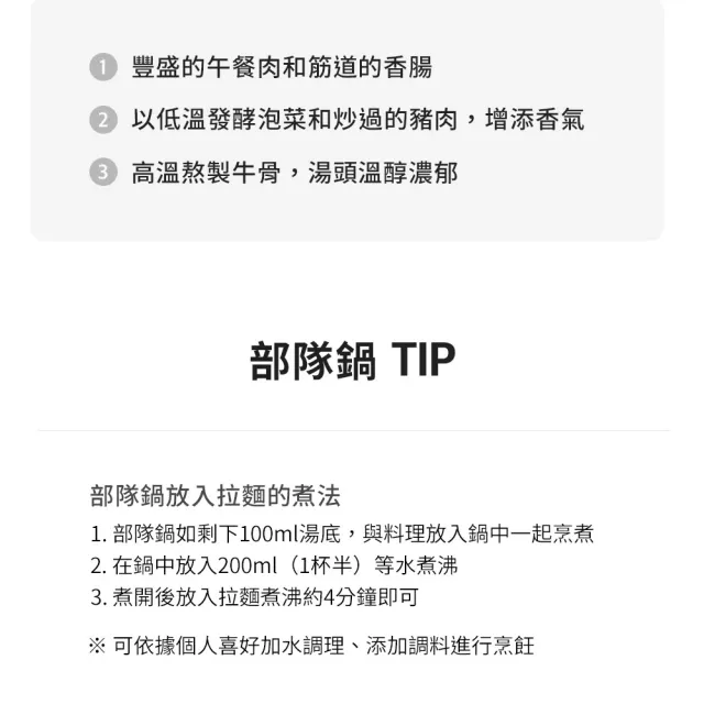 【韓味不二】OURHOME韓國人氣部隊鍋湯品3入禮盒(送禮推薦/節慶送禮/年節送禮/春節送禮/送禮推薦)
