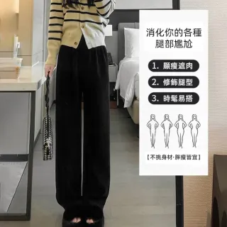 【Uicy】韓版內刷毛寬鬆垂感直筒寬褲 寬褲 褲子 女裝P302