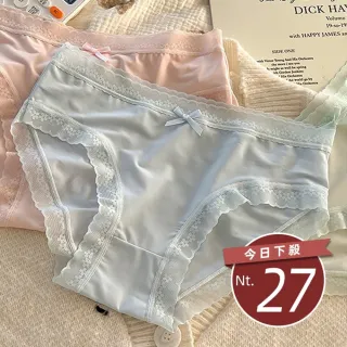 【Uicy】韓版奶油色超薄冰絲無痕內褲U33