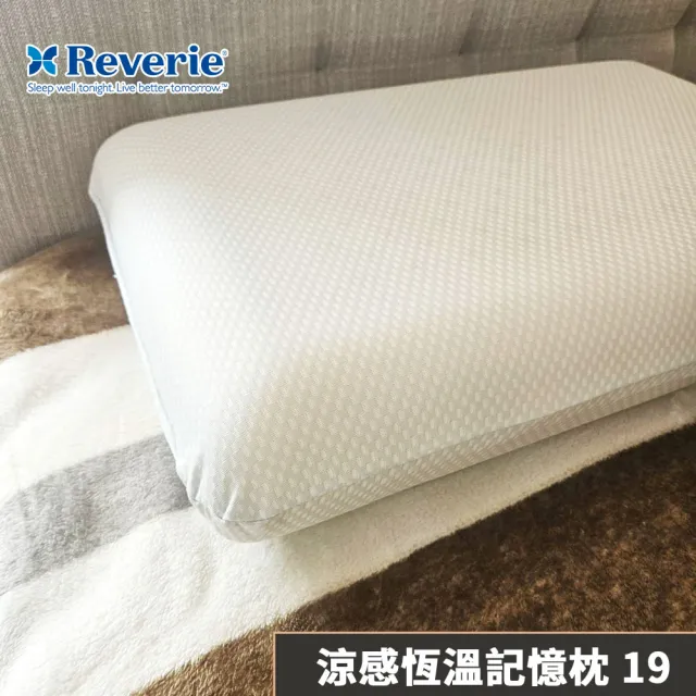 【Reverie 幻知曲】買一送一 涼感恆溫記憶枕(可調式枕心 護頸 釋壓 透氣)