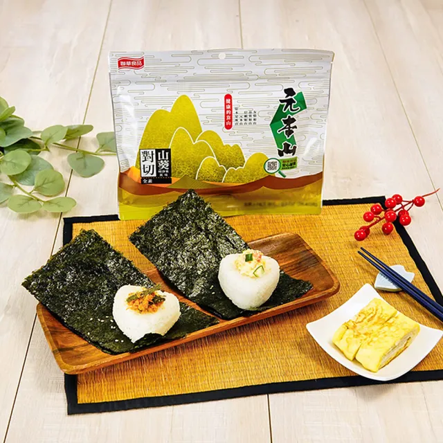 【元本山】對切海苔x4包組-無調味/味付/山葵/辣味(任選口味)