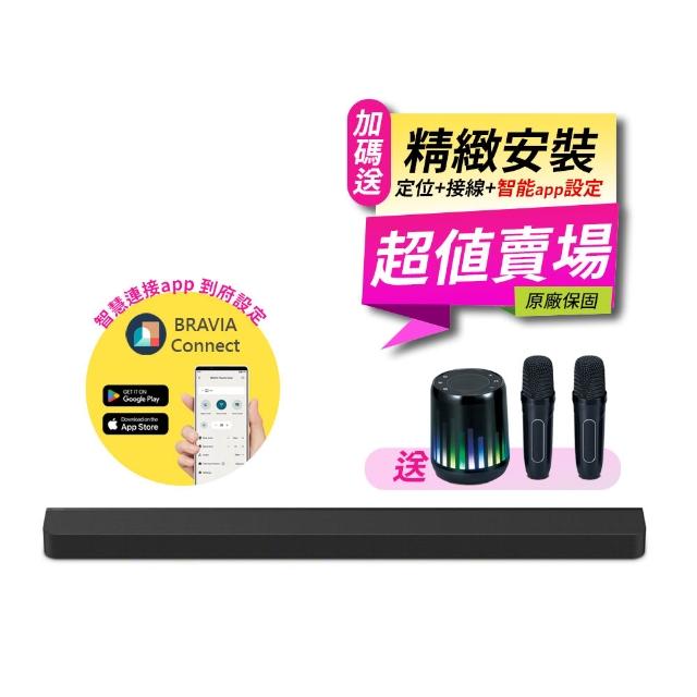 【SONY 索尼】HT-A9000 旗艦級單件式環繞家庭劇院(公司貨 保固12個月)