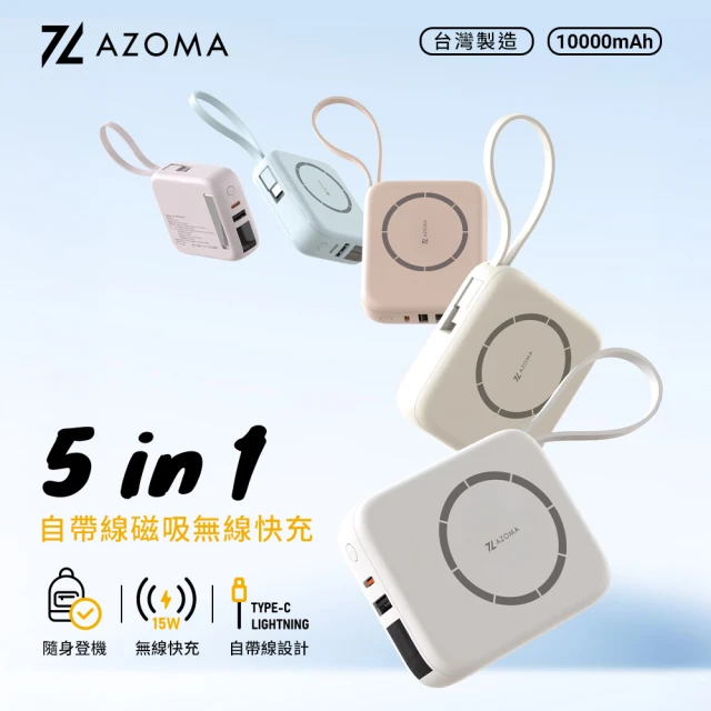 快充行動電源