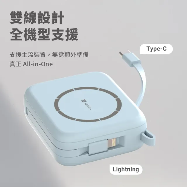 【AZOMA】T10 五合一磁吸無線快充 10000mAh 行動電源 台灣製造(磁吸/自帶線/無線/具Wh標示)