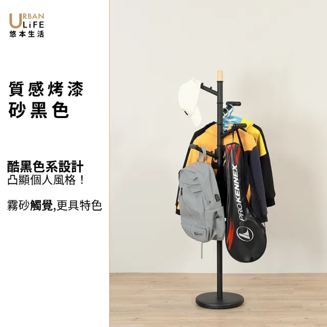 【URBAN LiFE 悠本生活】360°兒童旋轉衣帽架(掛衣架/吊衣架/收納衣架/玄關架)