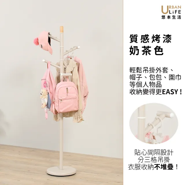 【URBAN LiFE 悠本生活】360°兒童旋轉衣帽架(掛衣架/吊衣架/收納衣架/玄關架)