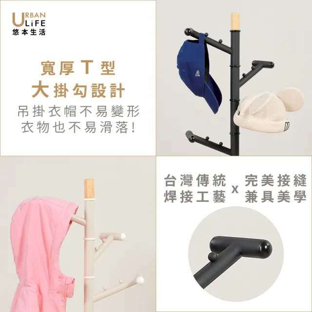 【URBAN LiFE 悠本生活】360°兒童旋轉衣帽架(掛衣架/吊衣架/收納衣架/玄關架)