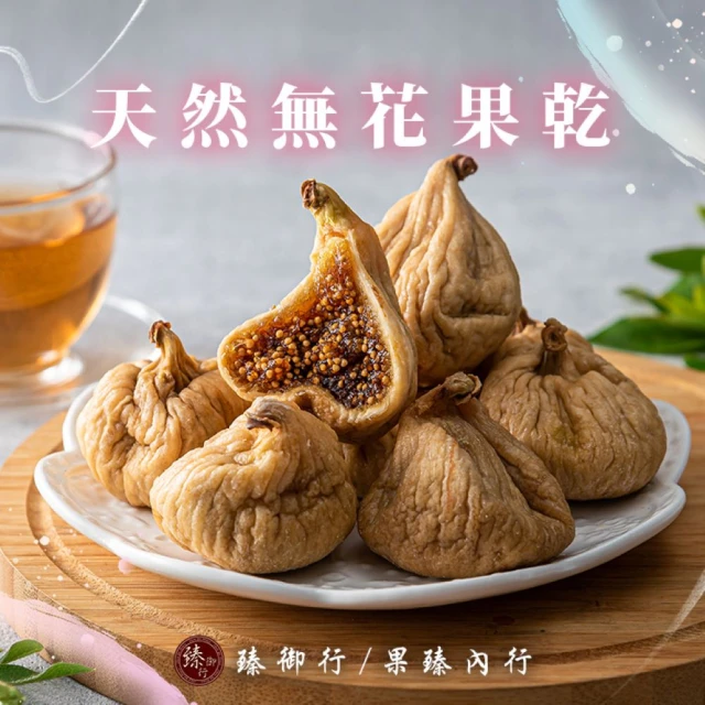 無花果
