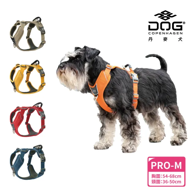 【DOG Copenhagen】丹麥犬胸背帶Pro款-M(狗狗專用 頂級旗艦 舒適好操控)