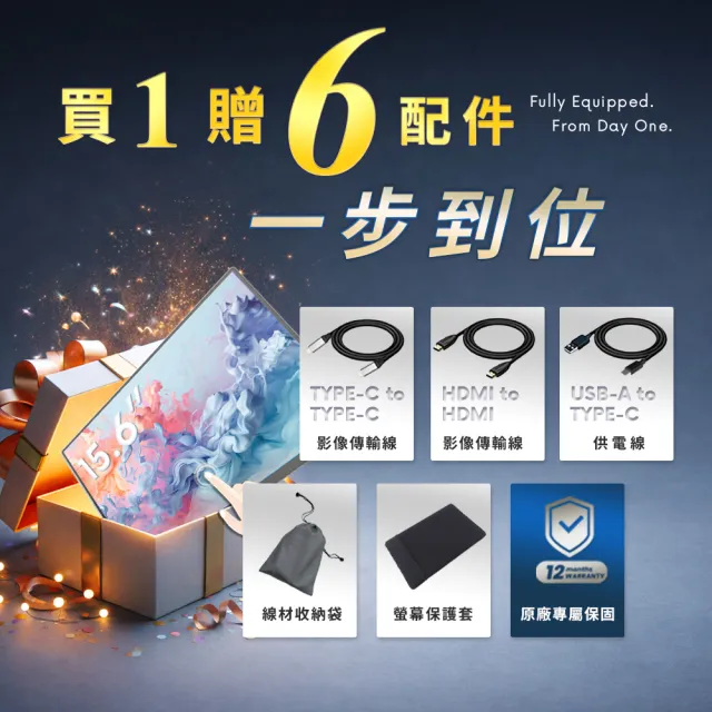 【REAICE】日本Winten 15.6型IPS超薄廣視角可攜式觸控螢幕(Switch外接螢幕/Type-C/攜帶式電腦螢幕)