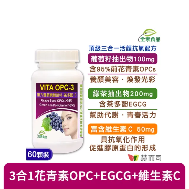 【2026】葡萄籽推薦｜8款高評價人氣品牌排行榜 | BALIMAN情報局