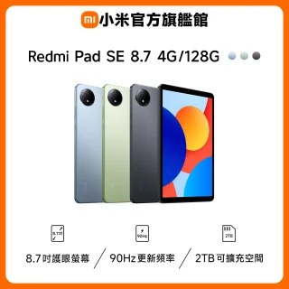 官方旗艦館【小米】REDMI Pad SE WiFi 8.7吋(4G/128G)