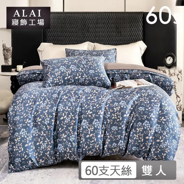 【ALAI 寢飾工場】60支100%萊賽爾天絲5尺床包兩用被組(多色任選/300織/100%蘭精天絲萊賽爾)