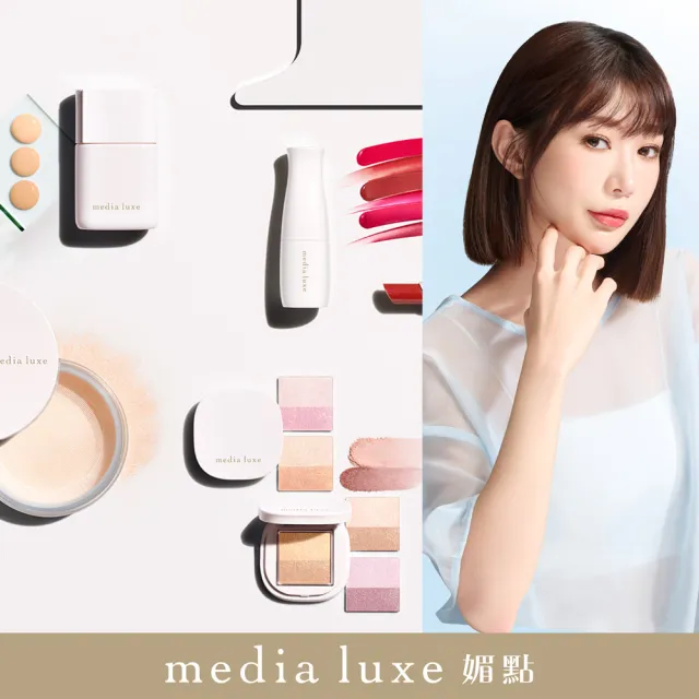 【media 媚點】輕透柔光蜜粉 14g(柔焦毛孔 長效持妝控油)