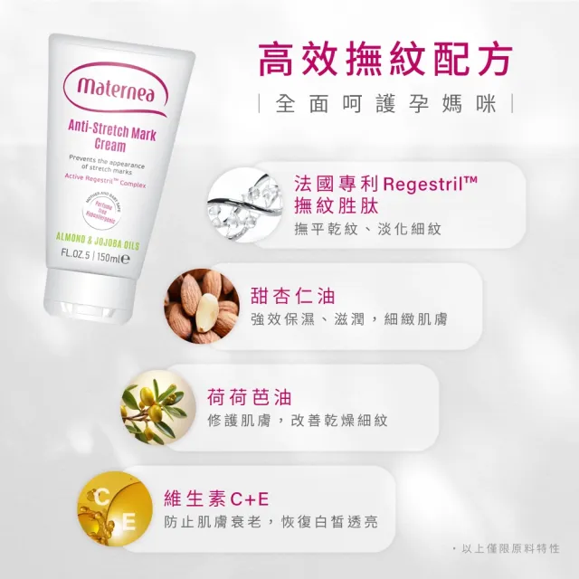 【媽咪莉娜】無痕美體霜150ml+彈力潤膚油100ml+美肌緊緻乳 150ml(妊娠油/孕期保養)