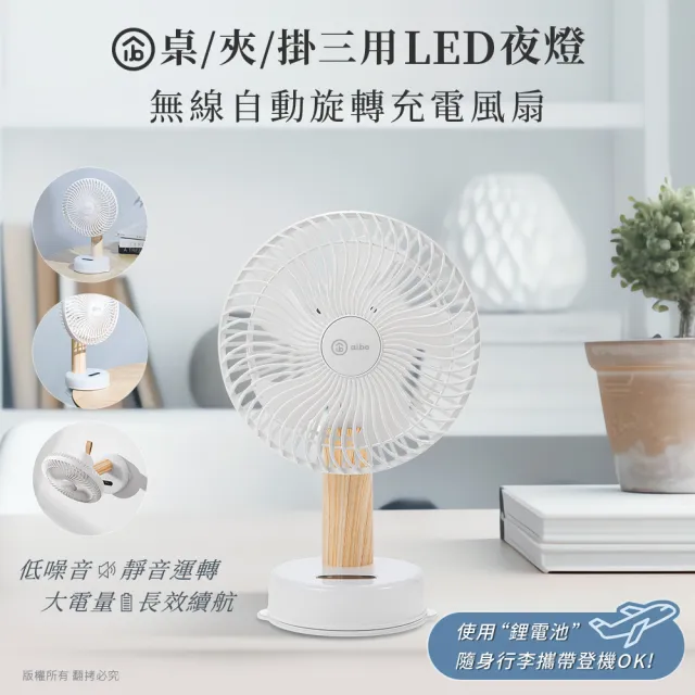 | BALIMAN情報局 【2026】aibo電風扇推薦10款高評價aibo電風扇品牌排行 | BALIMAN情報局