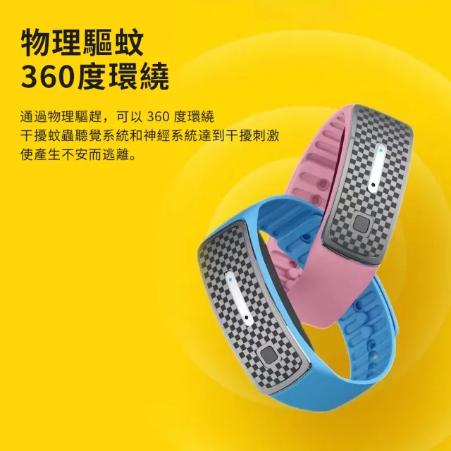 【MIKEL】智能聲波驅蚊手環 驅蚊手錶 防蚊神器 物理防蚊驅蚊驅蟲 防蚊蟲叮咬 母嬰適用 禮物