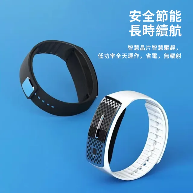【MIKEL】智能聲波驅蚊手環 驅蚊手錶 防蚊神器 物理防蚊驅蚊驅蟲 防蚊蟲叮咬 母嬰適用 禮物