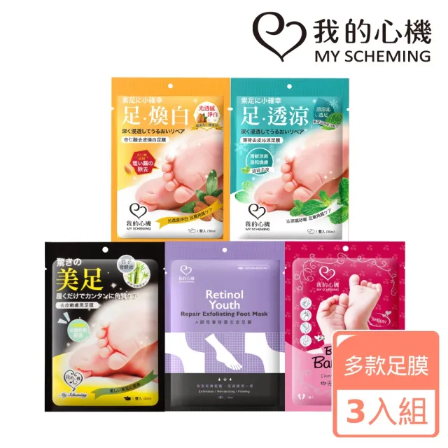 【2026】足膜推薦10款高評價人氣品牌排行榜 | BALIMAN情報局