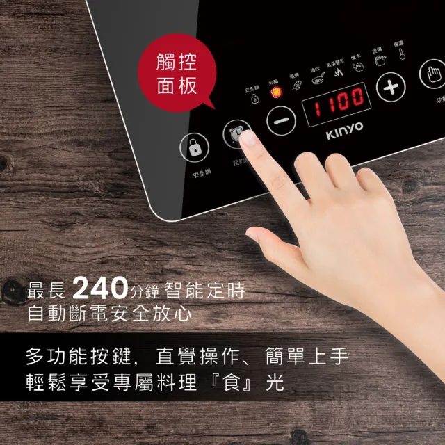 【KINYO】萬用觸控電陶爐 黑晶爐(不挑鍋 九段溫控 ECH-6640)