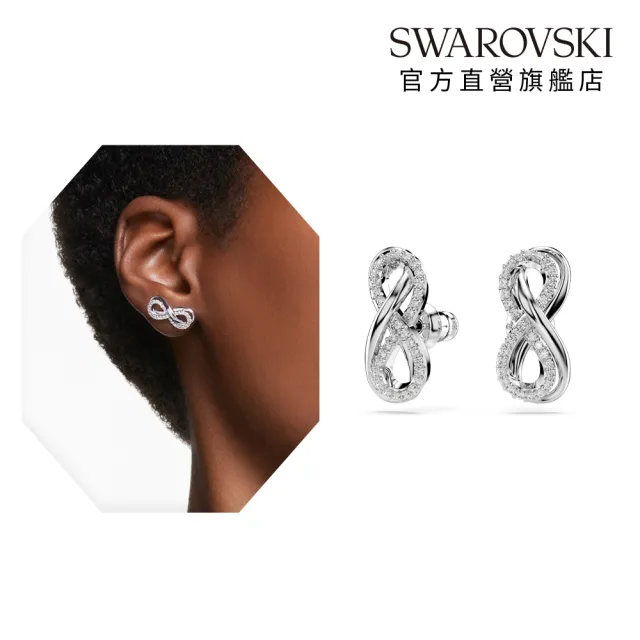 【SWAROVSKI 施華洛世奇】官方直營 Infinity 鏈墜/耳釘 永恆項鍊 白色 鍍玫瑰金色/鍍白金色(4款任選)