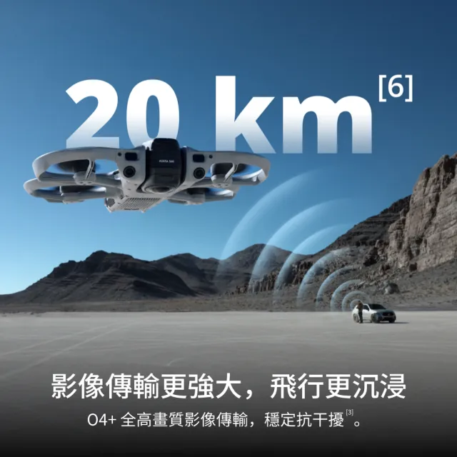 【DJI】AVATA 360體感暢飛套裝(DJI 飛行眼鏡N3)+2年版Care 全景空拍機｜無人機(聯強國際貨)
