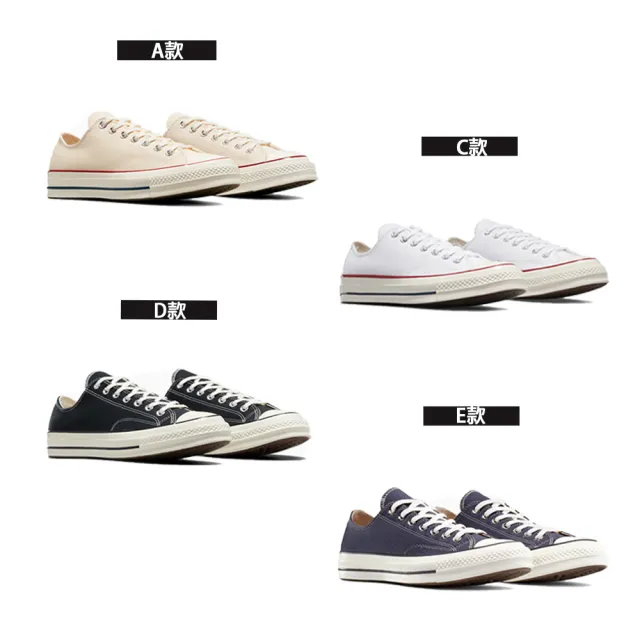 每個人的鞋櫃裡,都該有一雙不會退流行的靈魂——CONVERSE Chuck 70 低筒全白奶油底 A02306C 深度評測