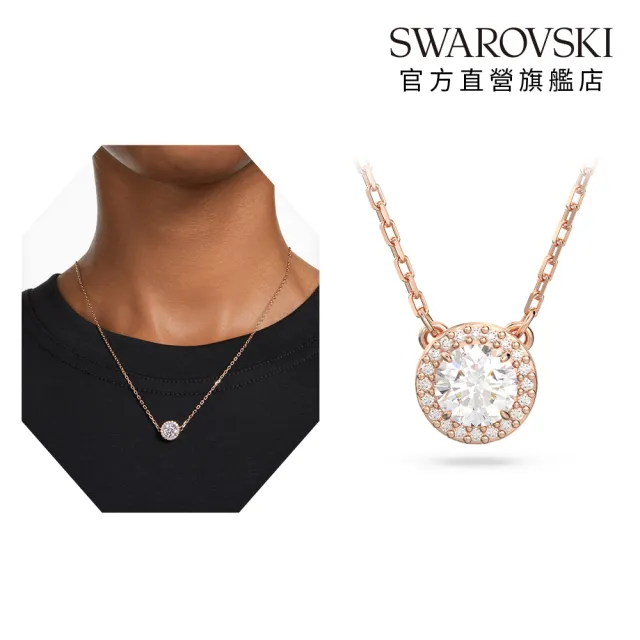 【SWAROVSKI 施華洛世奇】官方直營 Una Angelic 鏈墜 圓形切割 密鑲 白色 (2色任選)