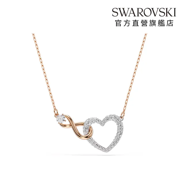 【SWAROVSKI 施華洛世奇】官方直營 Hyperbola 項鏈 無限符號和心形 愛心 | 5518865