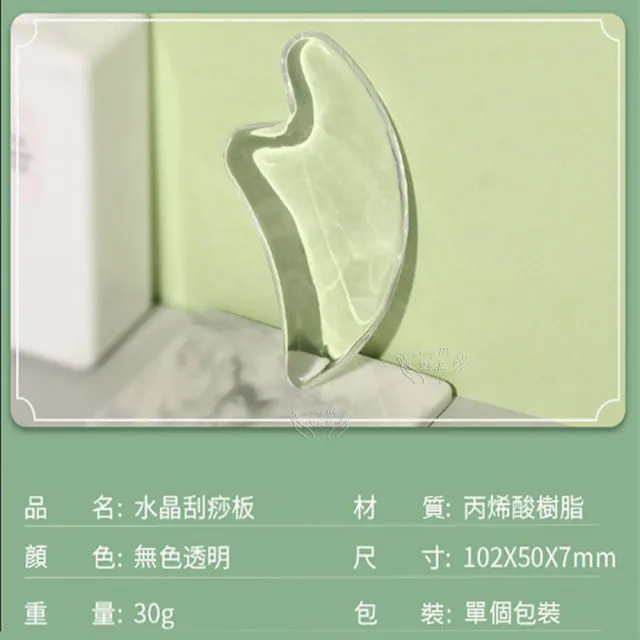 《Amywo艾美窩》按摩水晶刮痧板 按摩刮痧(牛角刮痧板 臉部刮痧板 臉部按摩 刮痧牛角 按摩板)