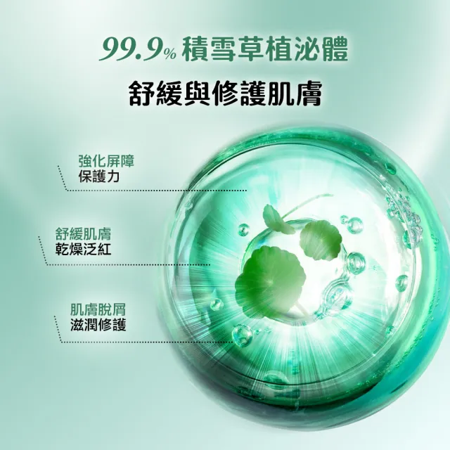 【AQUAMAX 奧科美氏】泌雪18玻尿酸保濕肌潤水100ml(積雪草植泌體/三胜肽/化妝水)