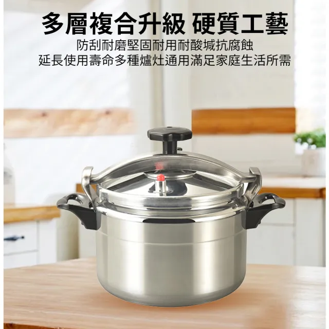 【KOGURE 小慕】7L壓力鍋 大容量商用快煮鍋 加厚防爆湯鍋 不鏽鋼壓力鍋 電磁爐適用
