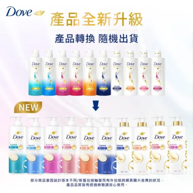 【Dove 多芬】全新升級胺基酸系列洗髮乳/潤髮乳700gx1入(多款任選)
