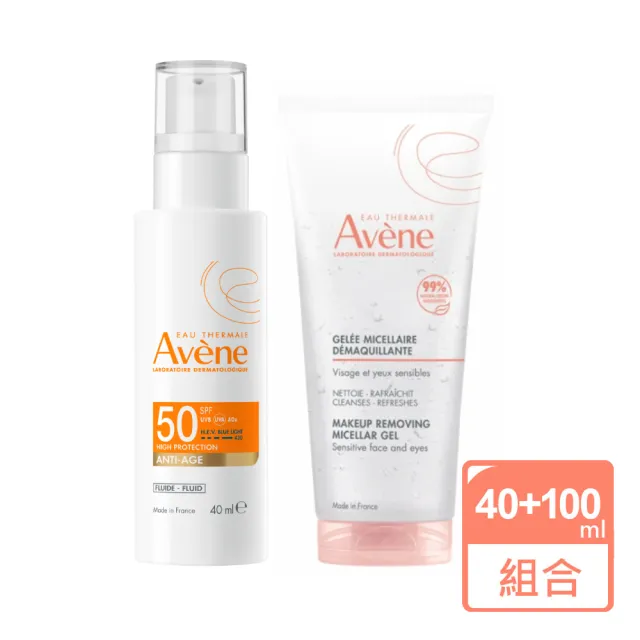 【Avene 雅漾】亮彈撫紋防曬超值特惠組