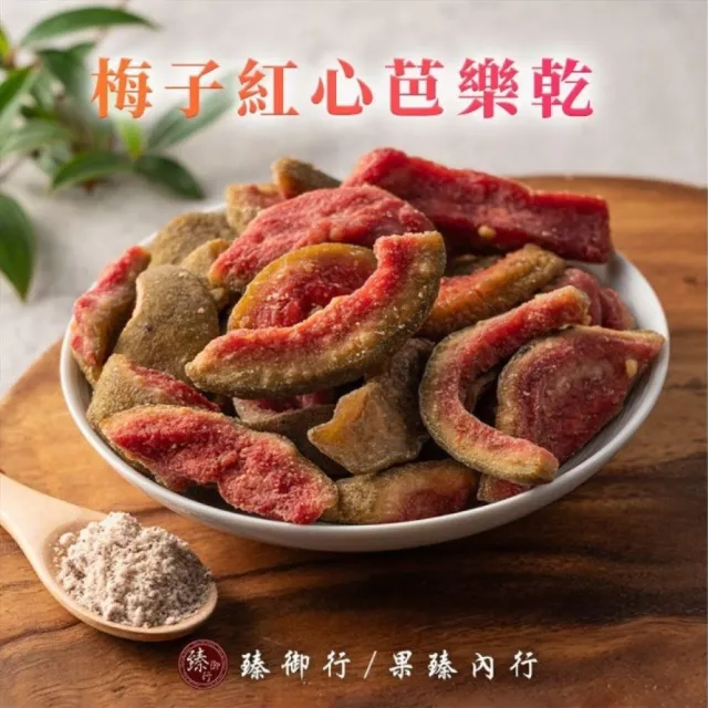 【2026】梅子粉推薦10款高評價梅子粉品牌排行 | BALIMAN情報局