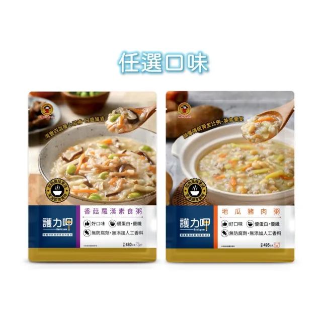 【Basicare 護力養】介護 護力呷常溫粥口味任選 495g/480gx3入(銀髮友善 優蛋白含纖 大份量 軟質好吞嚥)