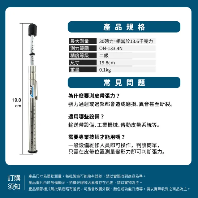 【久良儀器】筆式皮帶張力器 皮帶輸送帶張力測量儀 皮帶彈力 GATES7401-F(三角皮帶 張力計 鬆緊調整)