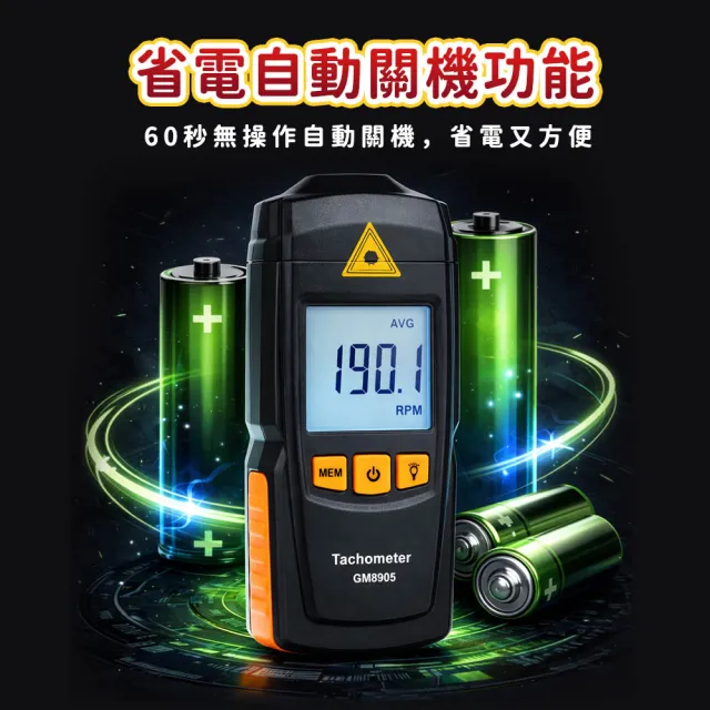 【久良儀器】非接觸式轉速計 光電轉速計 轉速測量儀 風扇轉速 平均值 RPM8905-F(閃頻轉速計 測速儀 測速槍)