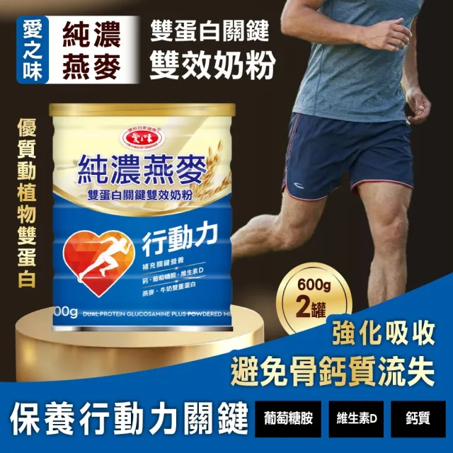 【2026必買】愛之味純濃燕麥終極推薦清單 | BALIMAN情報局