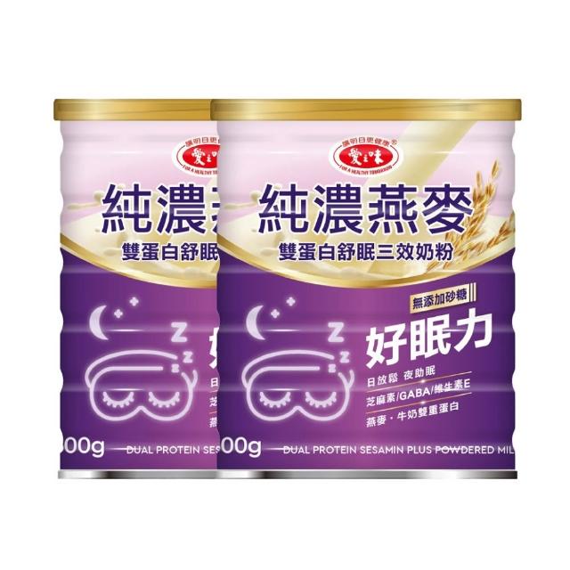 【愛之味】純濃燕麥雙蛋白舒眠三效奶粉x2入(600g) (奶素)