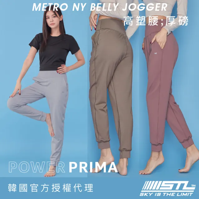 【STL】現貨 yoga 韓國 PowerPrima 塑型高腰 NY Belly Jogger 女 運動 機能 束口褲 透氣 慢跑 長褲（多色）