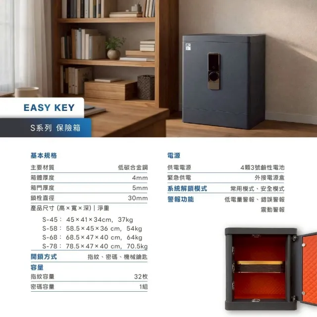 【EASYKEY】EK 保險櫃/保險箱 S 系列 S-45 - 黛藍灰 (高 45*寬 41*深 34 cm)