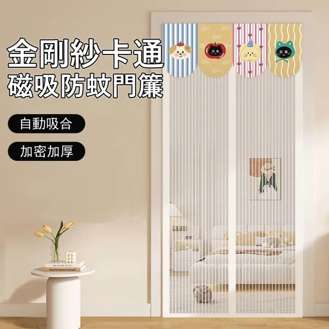 【2026】靜音防蚊門簾推薦｜10款高評價人氣品牌排行榜 | BALIMAN情報局
