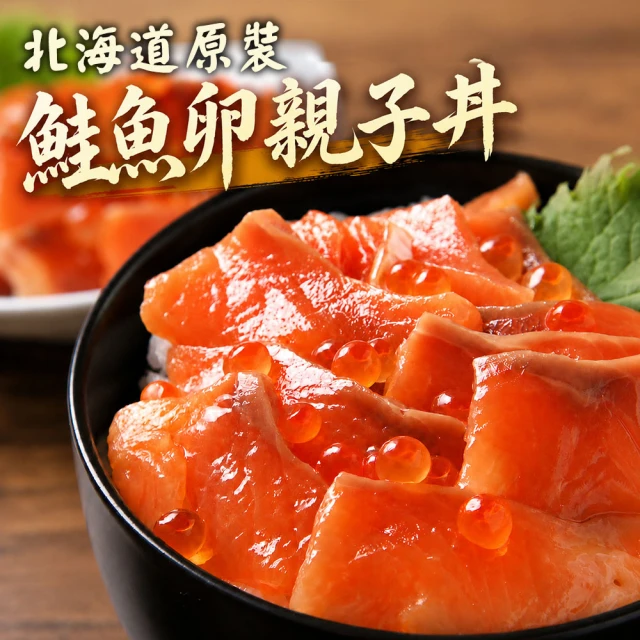 鮭魚卵